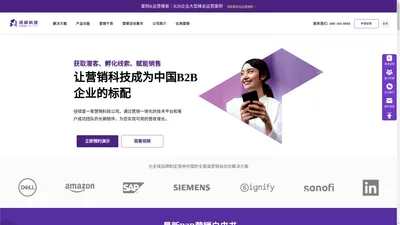 径硕JINGdigital·让营销科技成为中国B2B企业的标配