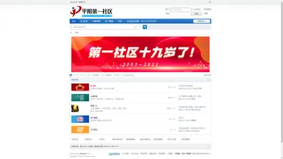 平阳第一社区 平阳网平阳信息网 -  Powered by Discuz!