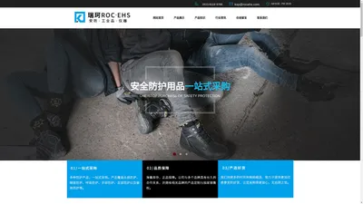 江苏百特瑞电子商务有限公司│优工（U-work） SAFETY JOGGER  思创科技 GVS│特种劳保用品