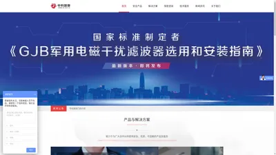 手机探测门-手机信号屏蔽柜-屏蔽盒-保密会议室建设-北京中科国御