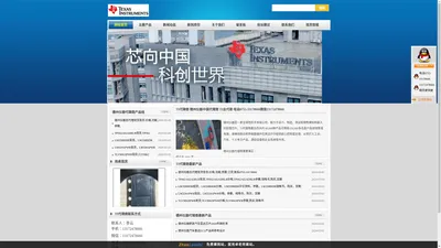 TI代理商,德州仪器代理商,Texas Instruments Incorporated总代理