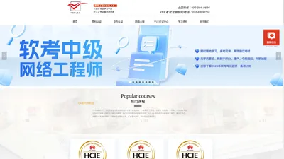 华为HCIE\HCIP\HCIA认证_网络自动化_Python培训_欧拉培训_华为网络工程师认证培训-YESLAB