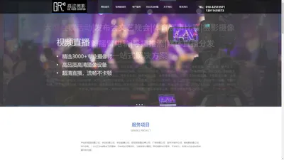 北京抖音拍摄公司 | 北京抖音运营公司 | 短视频拍摄公司 | 北京会议拍摄公司 | 会议直播公司|北京视频拍摄公司|