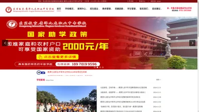 鹰潭九龙职业中等专业学校【官方网站】鹰潭中专学校,鹰潭中专技校,江西省重点中专学校,鹰潭中等专业学校