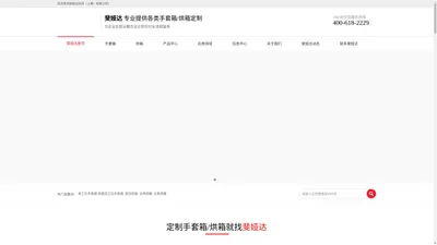 手套箱_烘箱_斐娅达科技（上海）有限公司