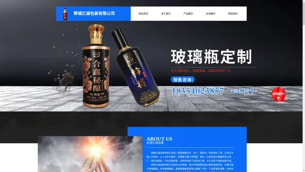 定制玻璃酒瓶厂家_生产橄榄油瓶_订做洋酒瓶「质量无忧」-亿涵包装