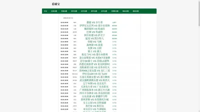 看球宝-看球宝比赛|看球宝CBA在线观看免费|看球宝NBAjrkan