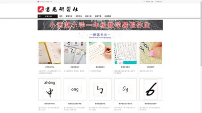 书卷研习社 - www.sjyxs.com.cn