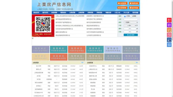 上栗房产信息网-上栗房产网-上栗二手房