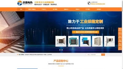 苏州庆霞电热科技有限公司_苏州庆霞电热科技有限公司