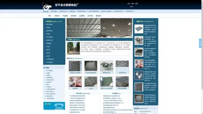 插接/不锈钢/热镀锌钢格板|平台钢格栅板|盖沟板|踏步板—合顺钢格板厂，客户最佳选择