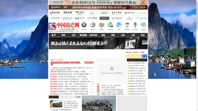 中国房产网 --中国房地产投融资信息第一门户 -www.juzhu.org- 中房网