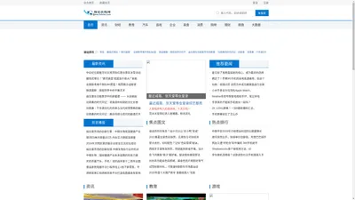 保定在线网_打造保定人最喜欢的企业门户网站平台