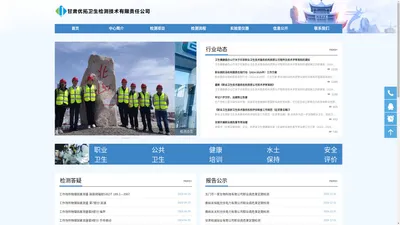 甘肃优拓卫生检测技术有限责任公司