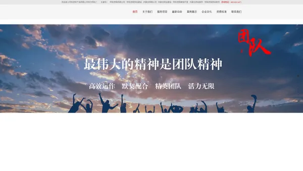 【千投网络】呼和浩特网络公司|内蒙古网站建设|呼和浩特微信开发