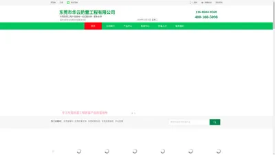 东莞市华云防雷工程有限公司官网