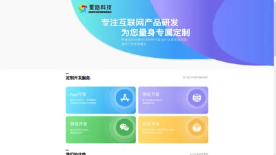 厦门星路网络科技有限公司