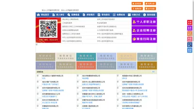 淮北人才网-淮北招聘网-淮北人才市场