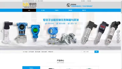 
	上海传感器变送器生产厂家_提供差压变送器,液位变送器产品定制与批发-赫迪纳智能科技发展（上海）有限公司
