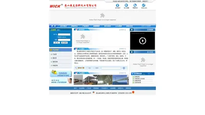 唐山威克涂料化工有限公司-www.wick.com.cn