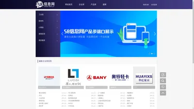 分类信息平台,免费发布企业产品分类信息平台-58信息网