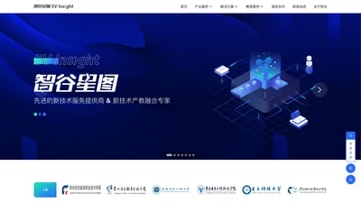 官网|智谷星图-先进的新技术服务提供商 & 新技术产教融合专家