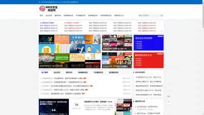 MM大学生创业网-推荐分析最新热门创业,兼职,赚钱,短视频项目