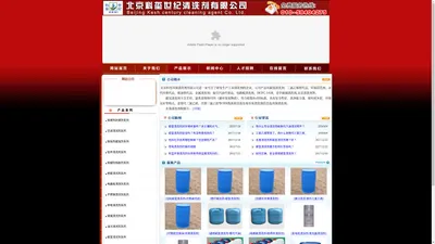 碳氢清洗剂|环保清洗剂|工业清洗剂|三氯乙烯替代品|油污清洗剂|替代煤油|电路板清洗剂|汽油替代品-北京科玺世纪清洗剂有限公司