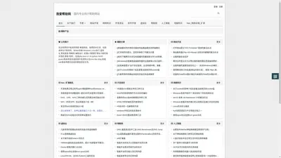 帮助 教程 培训 视频 Nas 物联网 虚拟化 矿渣 智能家居 机器人 AI - 我爱帮助网