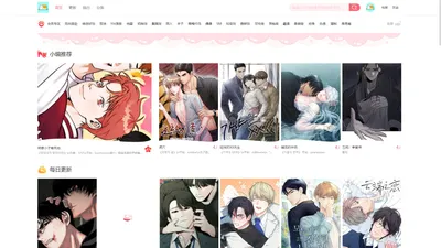 BL 漫画大全_海量精彩 BL 漫画尽在 Q8BL