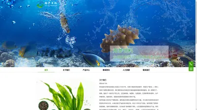 青岛瀚丰生物科技有限公司_水产养殖饲料_畜禽饲料_海藻有机肥料