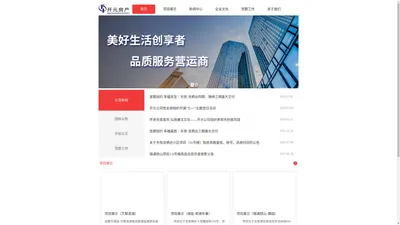 成都市开元房地产开发有限责任公司