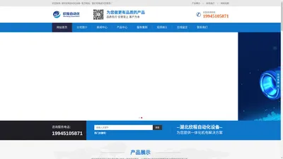 湖北欣程自动化设备有限公司--聚焦于企业加工装配过程中的智能化,自动化,为企业提供全新的技术解决方案