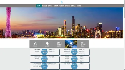 广东钧信建设管理有限公司|全过程咨询|工程监理|招标造价|全国监理行业百强企业