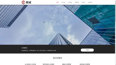 深圳市易诚企业服务有限公司