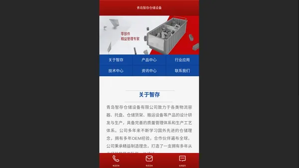 塑料零件盒厂家-EU物流周转箱-塑料料箱-青岛智存仓储设备有限公司