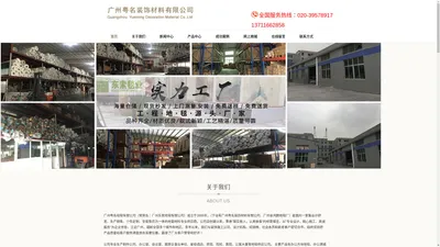 广州地毯厂-广州办公室地毯-广州办公地毯-广州手工地毯-广州地毯-广州门口地垫【广州粤名地毯厂】