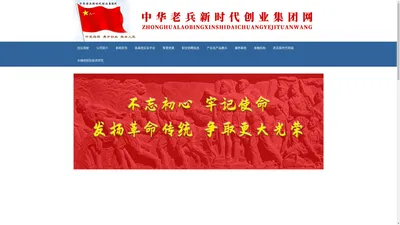 河南省兵将实业集团有限公司