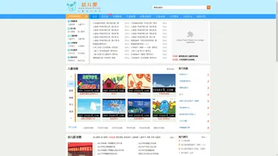 儿童学习网_儿童学习小游戏_儿童flash_幼儿园环境设计_幼儿吧