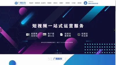 临沂网站建设|临沂网络公司|临沂网络推广|百度爱采购推广|微信小程序开发|临沂广搜信息技术有限公司