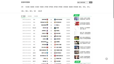 溜溜体育直播-溜溜体育直播nba免费观看|溜溜体育直播jrs低调看|溜溜体育直播jrs免费观看