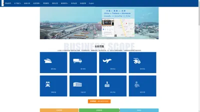 中泰国际物流|JIC|江苏集畅国际物流有限公司