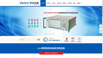 伏达仪器欢迎您！LED测试仪、光谱仪、光度计、积分球、在线测试仪器