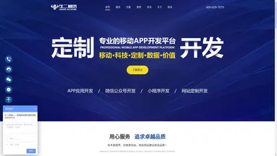 西安app开发_西安小程序_西安网站建设/开发/制作_西安网络公司 - 西安牛二网络科技有限公司