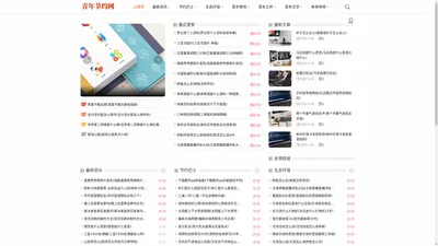 青年节约网——青少年生活、学习、娱乐的家园
