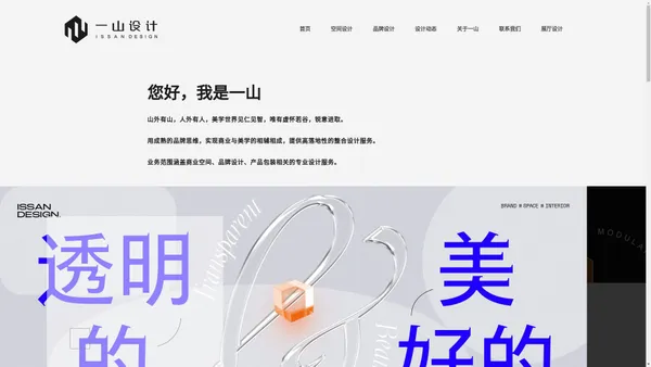 杭州品牌logo设计-杭州展厅办公设计-杭州一山商业空间设计公司