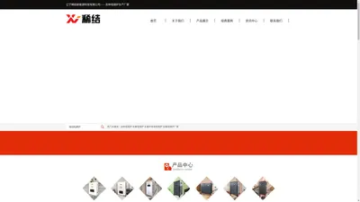 长春电锅炉_选稀结 国内首创_节能又省心【全导体电锅炉】