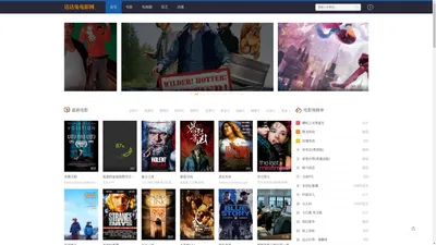 最新免费电影_热门电影在线观看_达达兔电影网