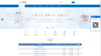 ELISA试剂盒-PCR试剂盒供应商-（www.sxyanbio.com）上海森兴研生物技术有限公司