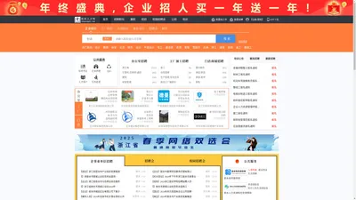 松阳人才网_松阳招聘网_求职招聘就上松阳人才网songyangrc.com